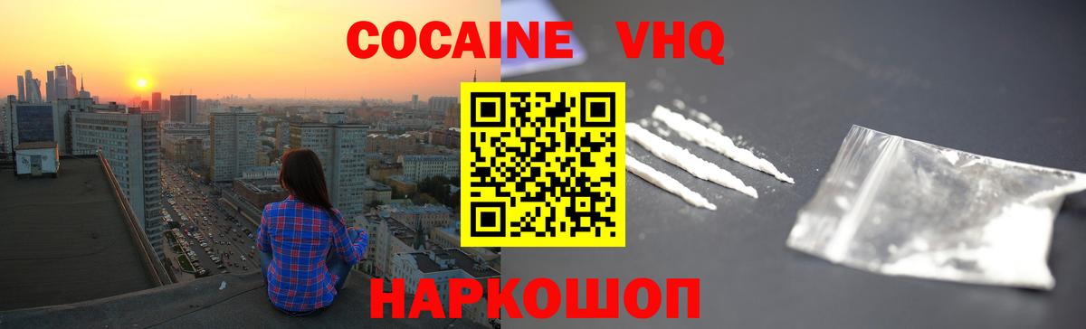 КОКАИН Columbia Конаково