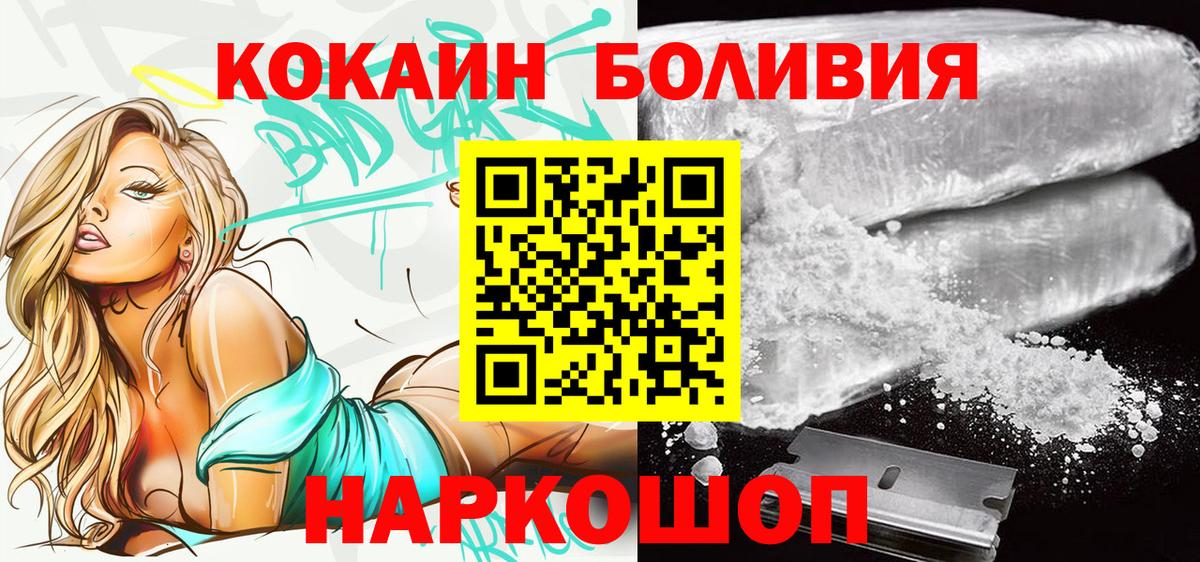 Конаково  КОКАИН Эквадор  Вход с VPN  COCAIN Эквадор 