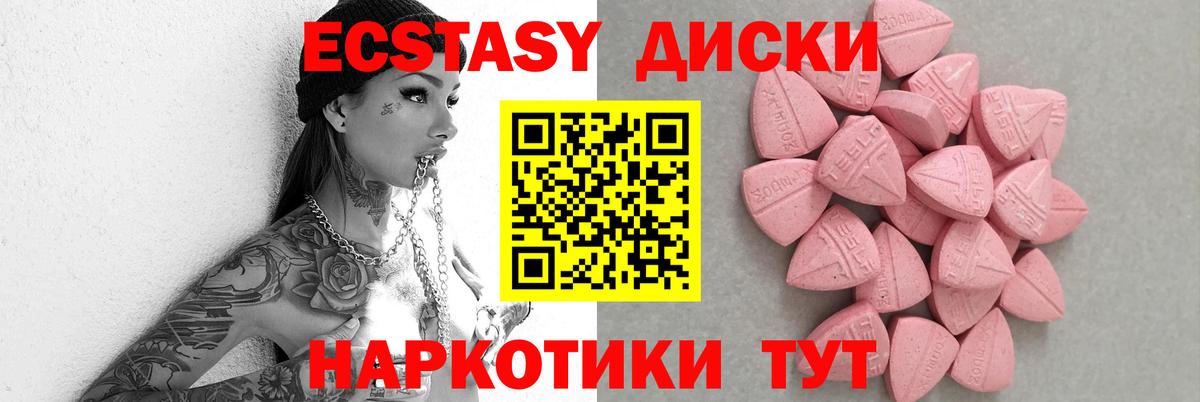 ЭКСТАЗИ  ЭКСТАЗИ бентли  купить   Конаково  Вход с VPN 
