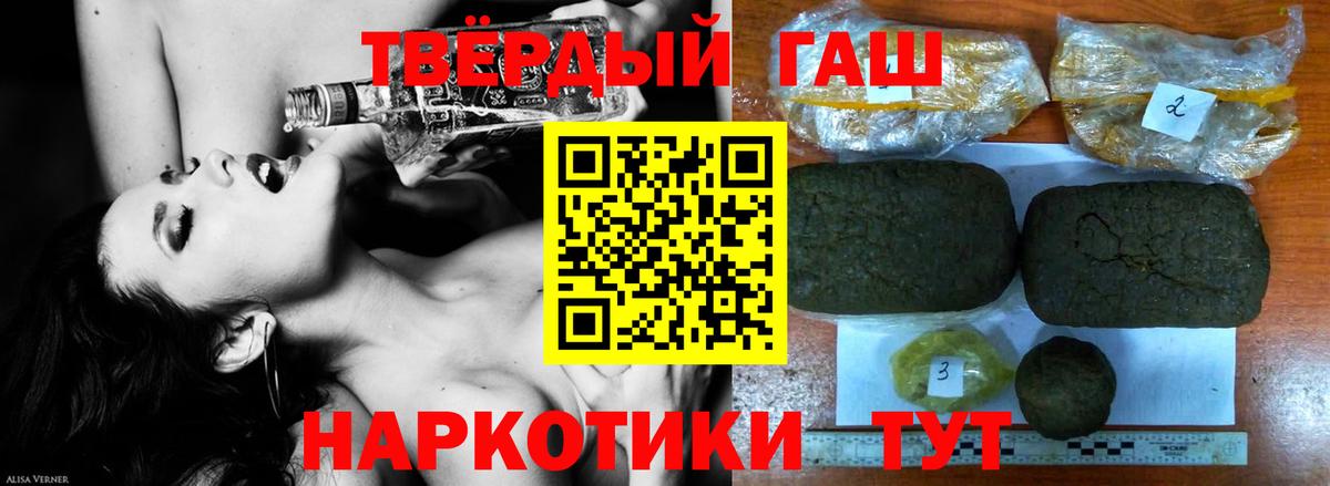 ГАШИШ Ice-O-Lator  ГАШ хэш  Вход с VPN  Конаково 