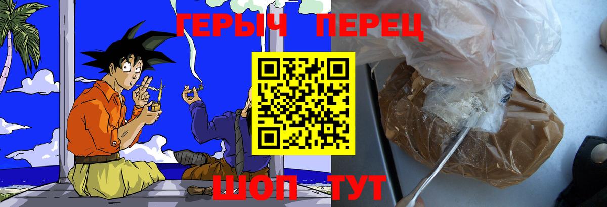 Конаково  Героин  Вход с VPN  Героин герыч 