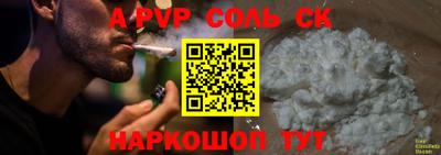 альфа пвп VHQ Кинель