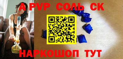 альфа пвп VHQ Кинель