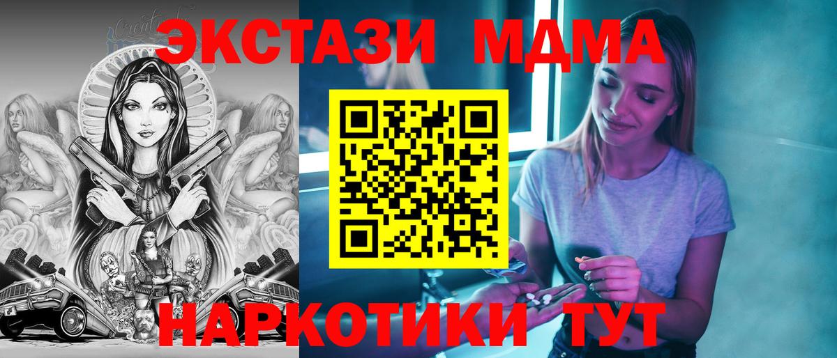 МДМА Molly Конаково