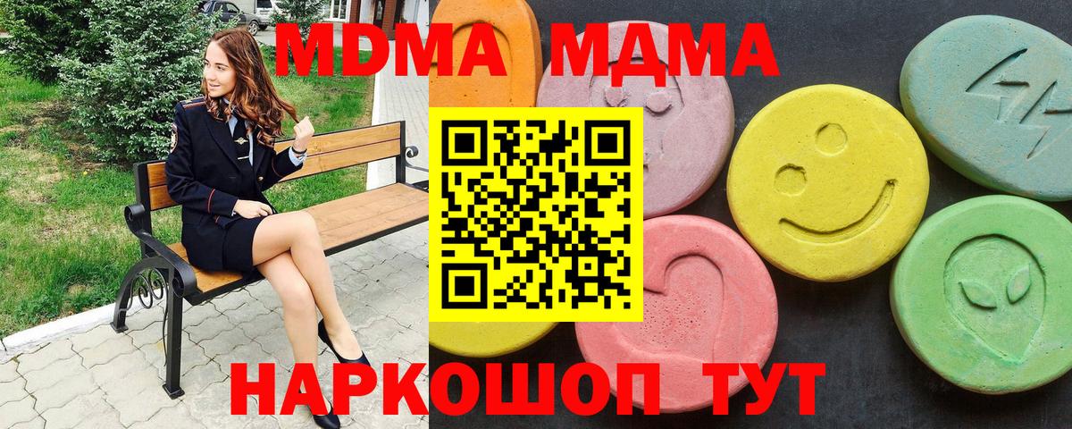 Конаково  МДМА  Вход с VPN  МДМА crystal 