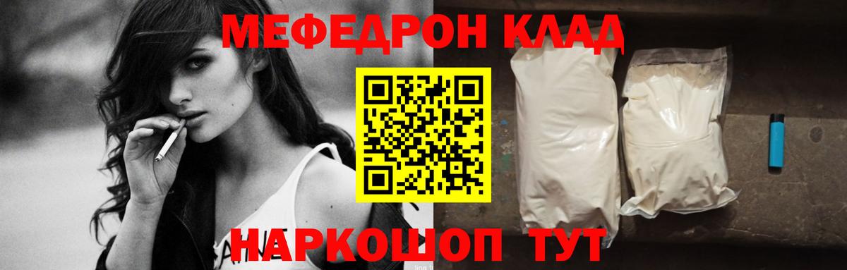 МЕФ мука Конаково