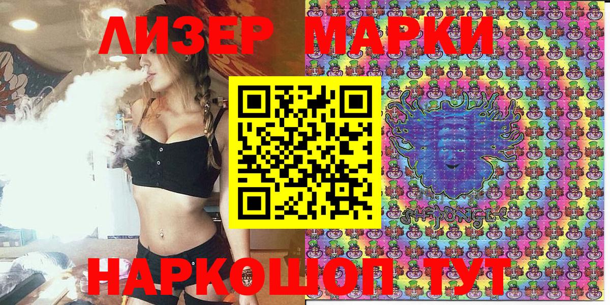 Марки 25I-NBOMe 1,5мг Конаково