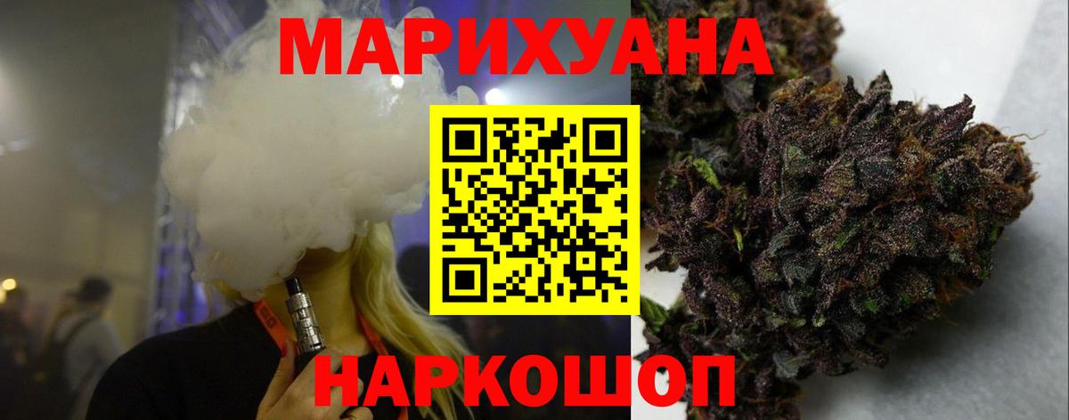 Каннабис Ganja Конаково